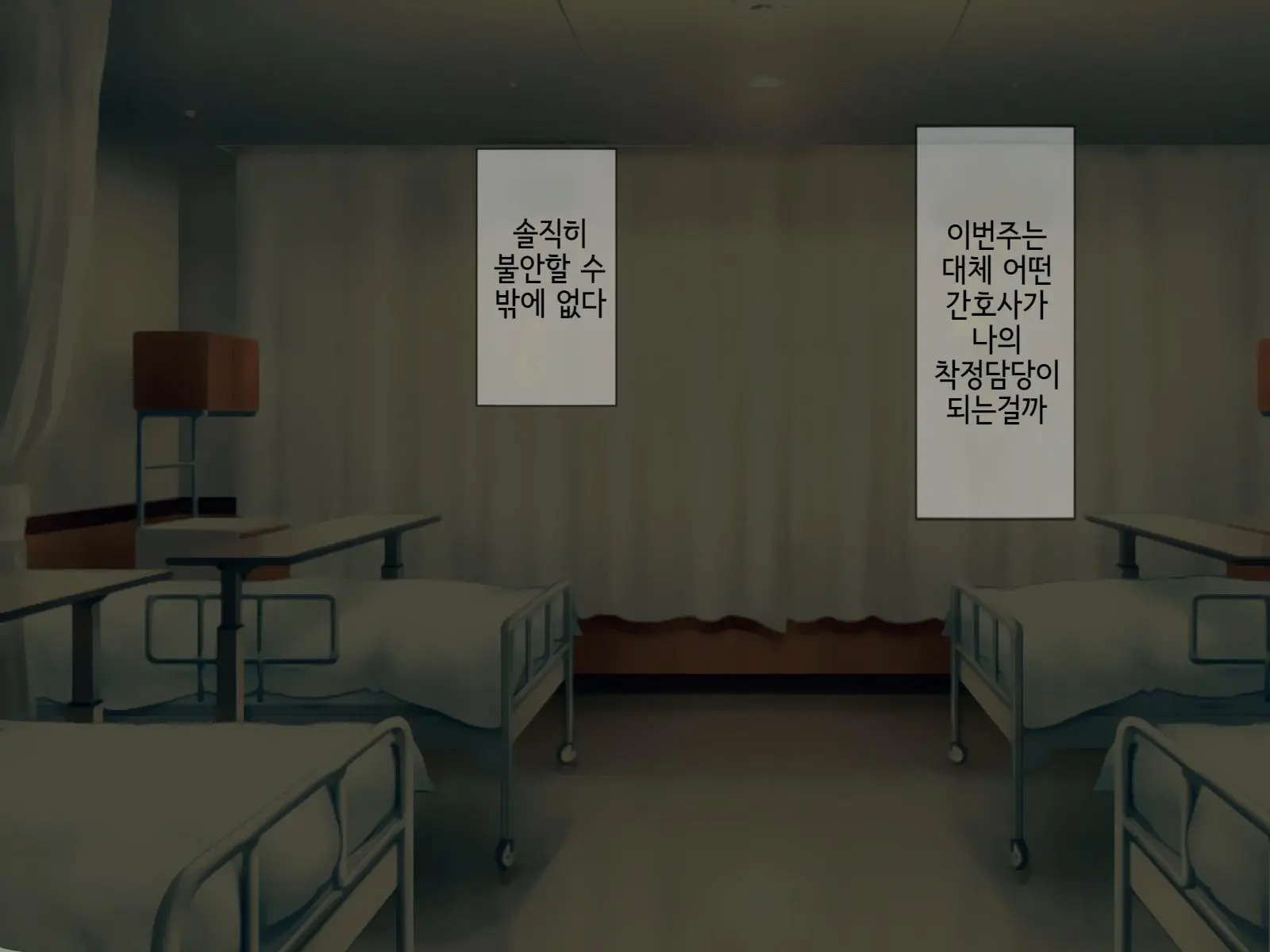 Sakusei Byoutou (4) ~Seikaku Saiaku No Nurse Shika Inai Byouin De Shasei Kanri Seikatsu~ | 착정병원4~ 성격 나쁜 간호사들밖에 없는 병원에서 사정관리생활~